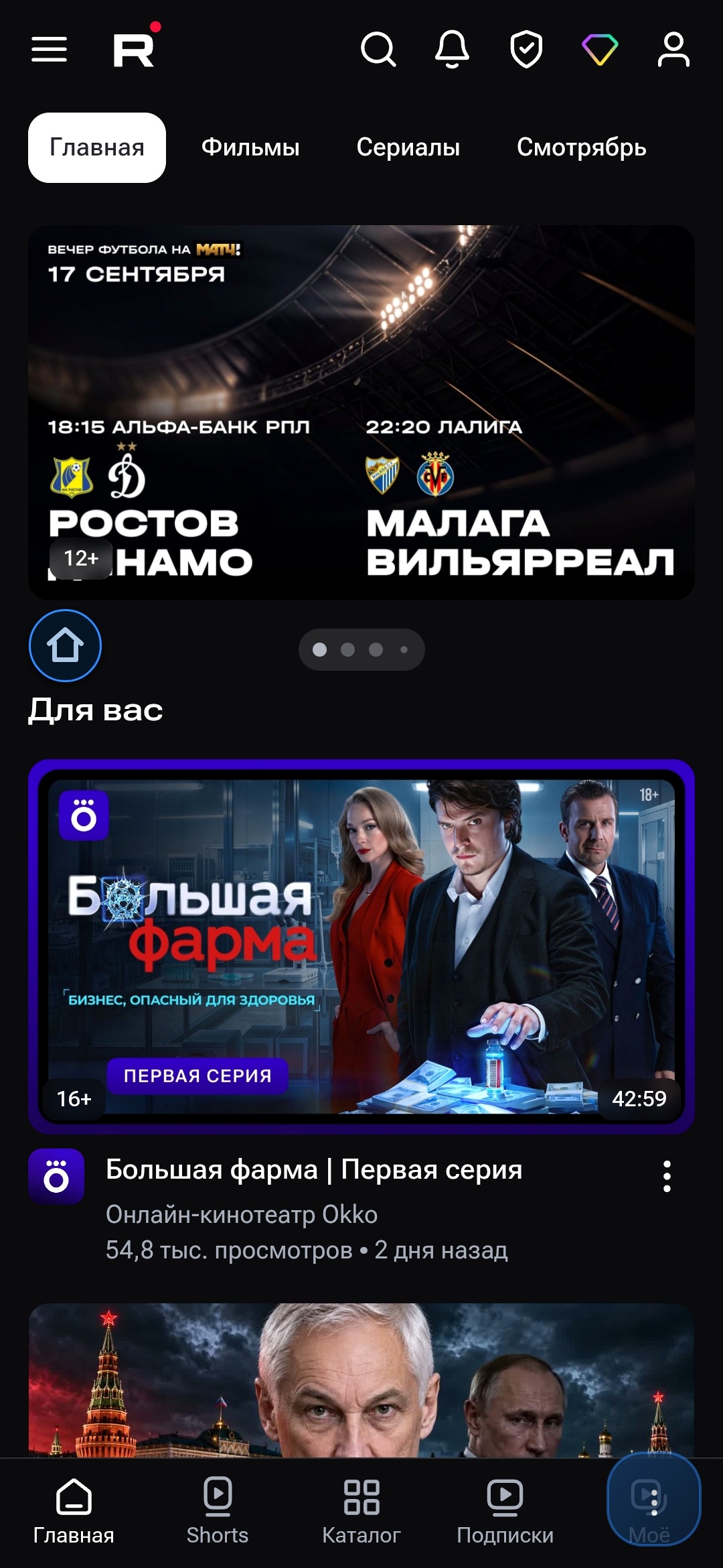 Видео в браузере